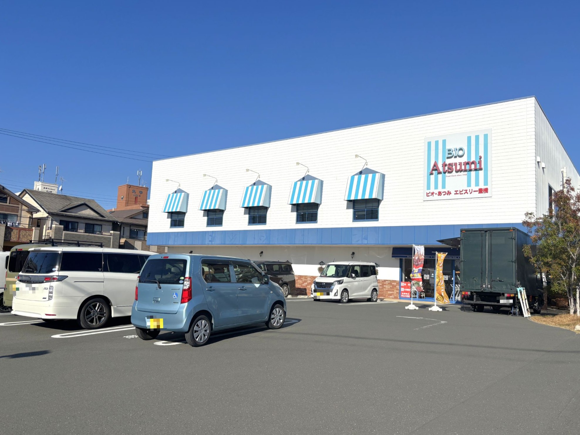 ビオ・あつみエピスリー豊橋